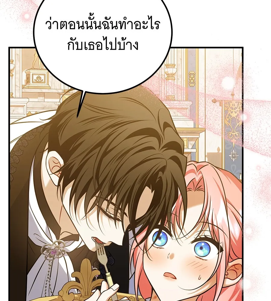 เปลี่ยนบทร้ายให้เป็นบทรัก ตอนที่ 44 รูปที่ 109