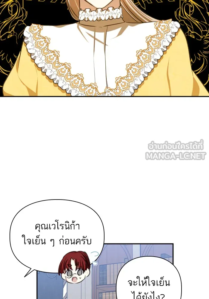 บุตรสาวของดยุกปีศาจ ตอนที่ 46 รูปที่ 51