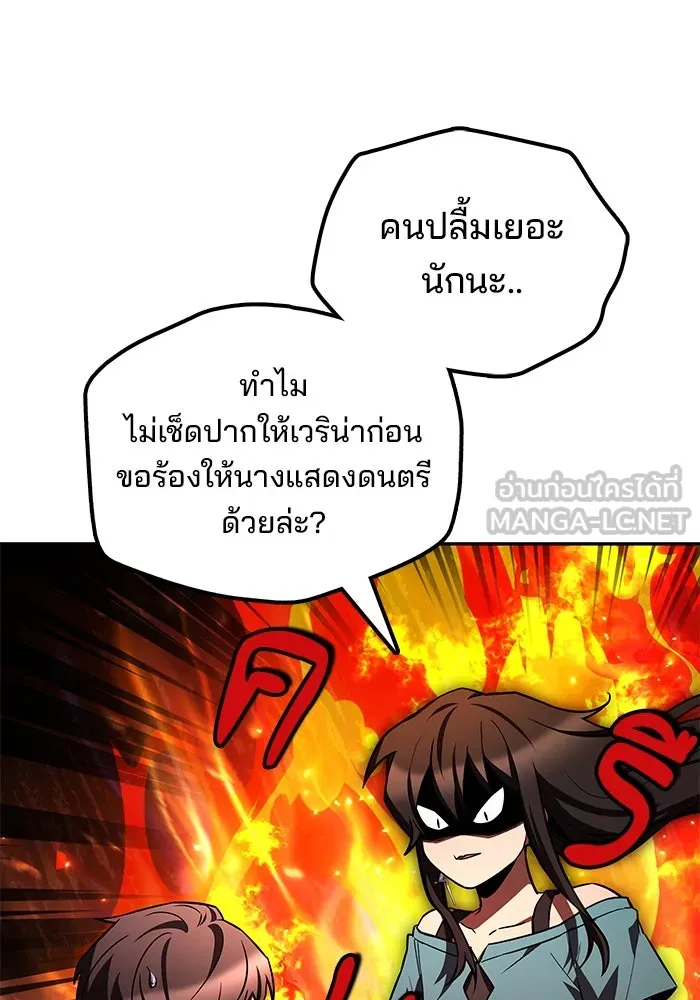 ครัวจอมเวท ตอนที่ 89 รูปที่ 63