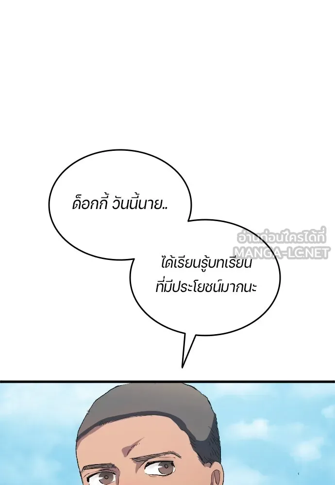 นักเตะแข้งสวรรค์ ตอนที่ 18 รูปที่ 75