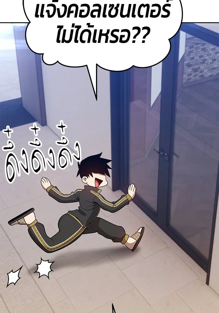 +99 ท่อนไม้พร้อมบวก ตอนที่ 22 รูปที่ 176