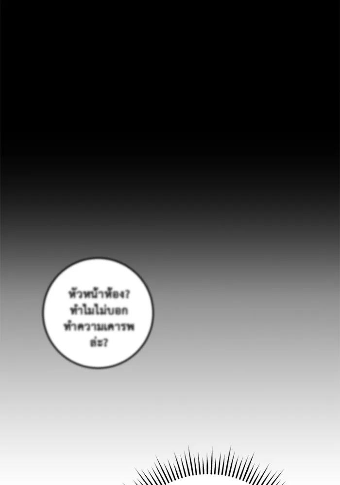 ราชินีนักบู๊ ตอนที่ 45 รูปที่ 166