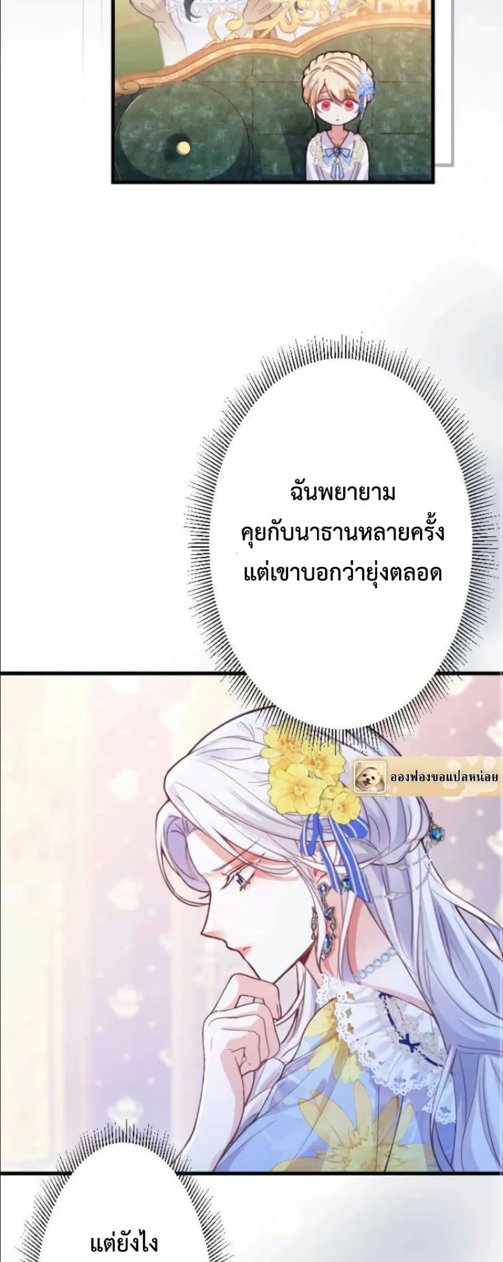 Manga-lc-com อ่านมังงะ อ่านการ์ตูน ออนไลน์ ฟรี I’m a Contract Stepmother, but the Tyrant Is Way Too Overpro ตอนที่ 1 2 3 4 5 6 7 8 9 10 11 12 13 14 ฟรี ไม่มีโฆษณา Manga-lc - อ่าน มังงะ อ่าน การ์ตูน ออนไลน์ อ่านมังงะ ฟรี