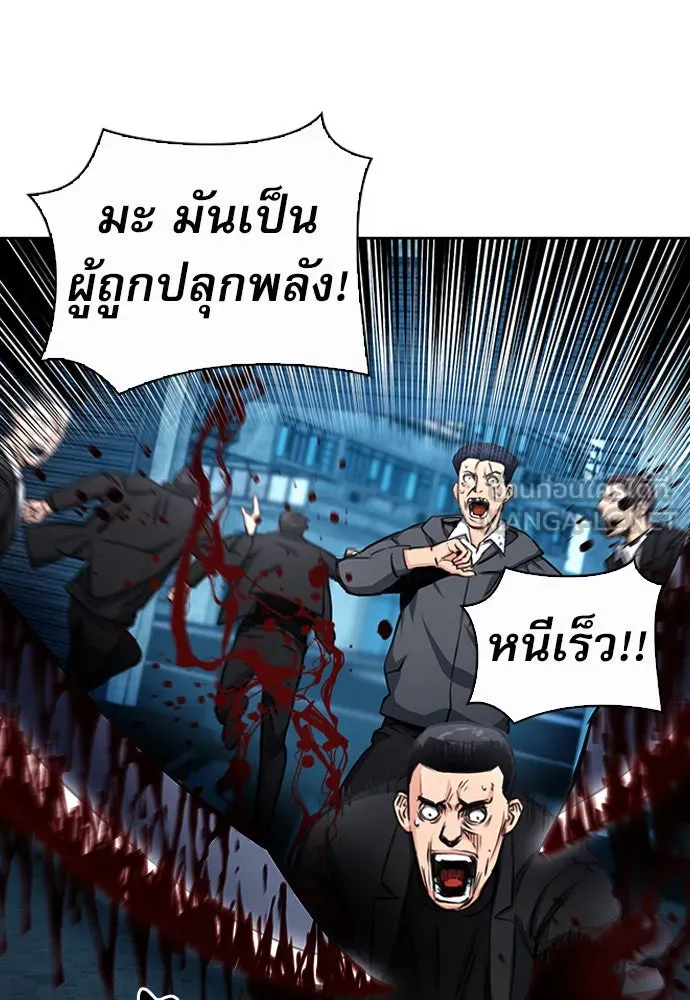 ดรูอิดแห่งสถานีโซล ตอนที่ 53 รูปที่ 108