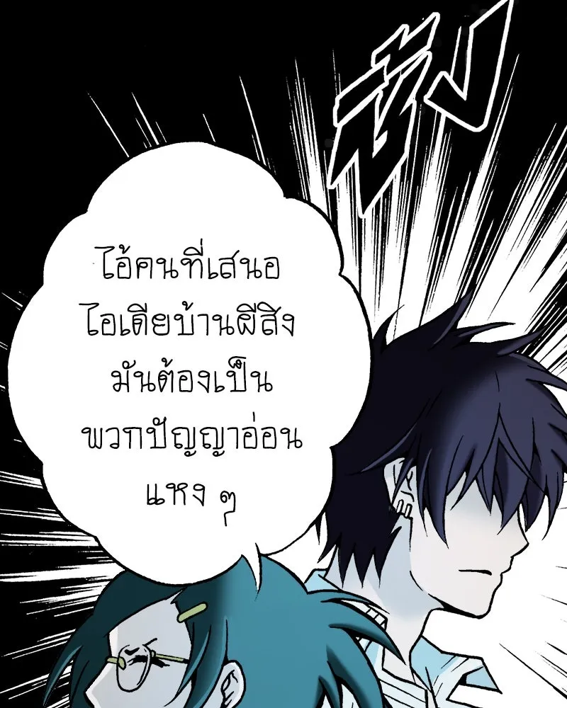 การิน BlaCX ปริศนาอาถรรพ์สีดำ ตอนที่ 29 ปราสาทผีสิงของการิน (1) รูปที่ 91