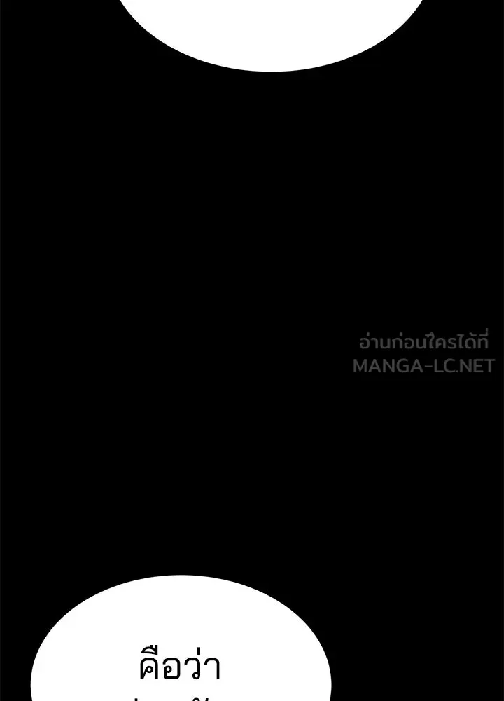 กฎเหล็กบ้านสายลับ ตอนที่ 2 รูปที่ 81