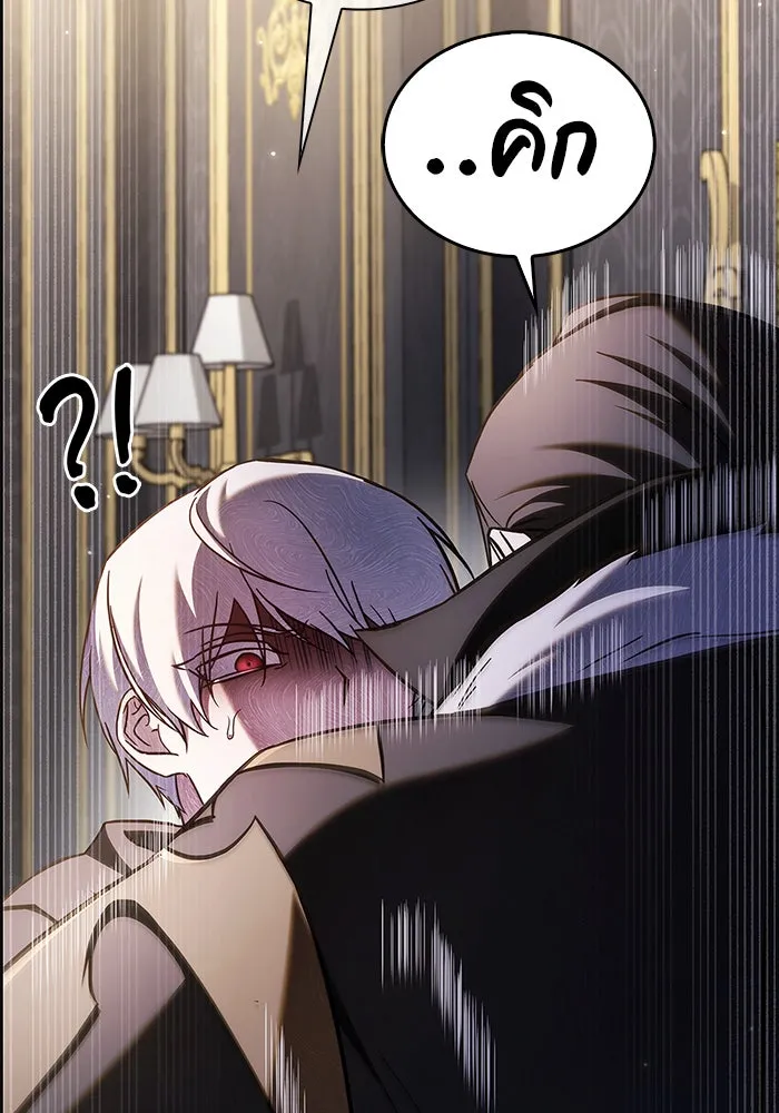 ผมไม่ได้เก่งอย่างที่คิด ตอนที่ 64 รูปที่ 124