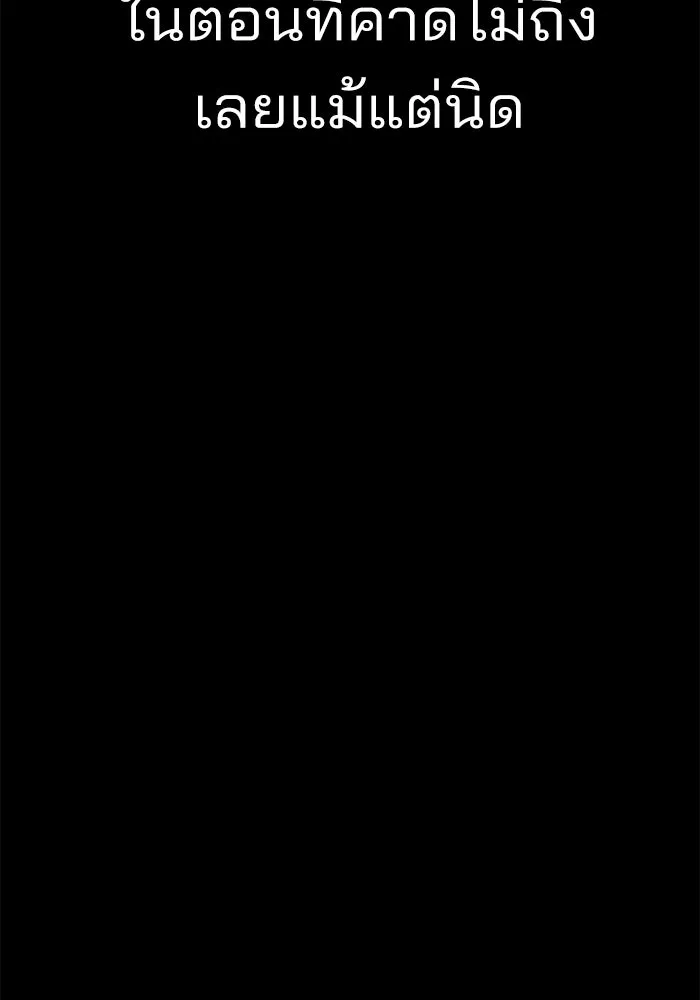 ความรักของอิซอบ ตอนที่ 22 รูปที่ 52