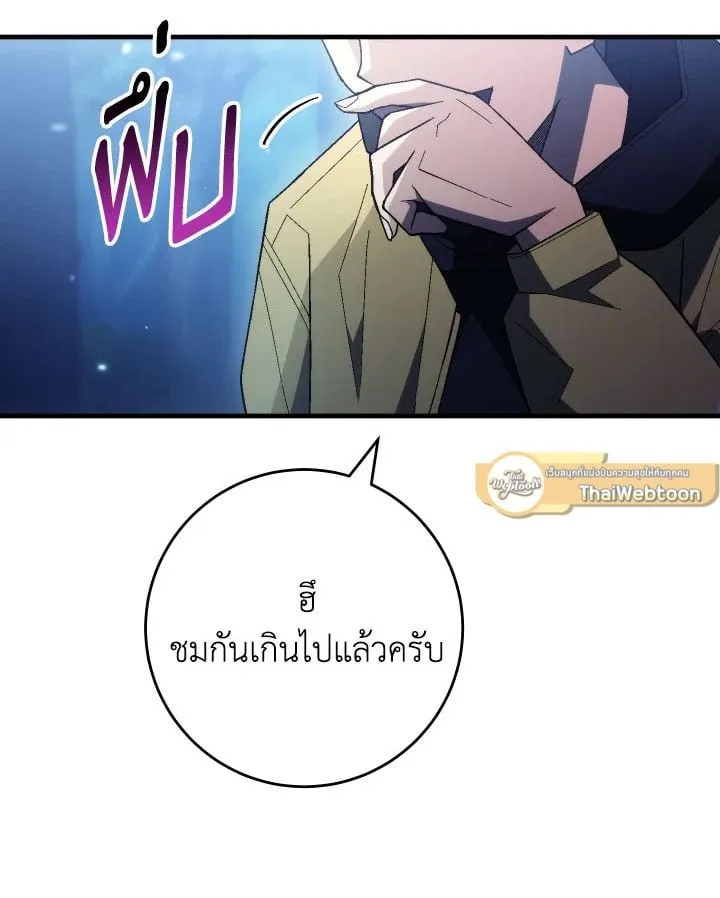 The Hero Returns ตอนที่ ตอนที่ 111 รูปที่ 102