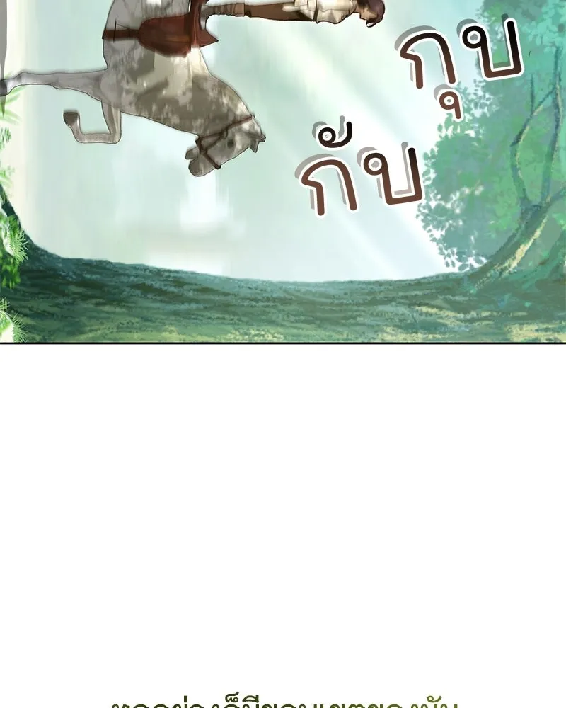เจ้าสาวแกรนด์ดยุกปีศาจ ตอนที่ 8 รูปที่ 65