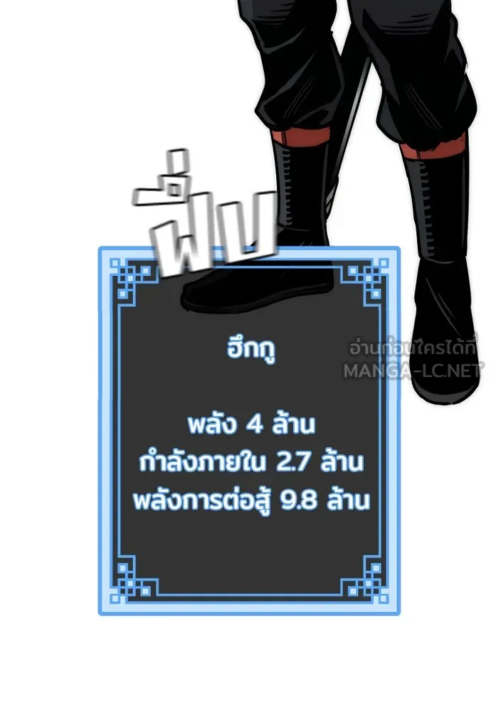 เส้นทางสู่เทพมาร ตอนที่ 36 รูปที่ 9