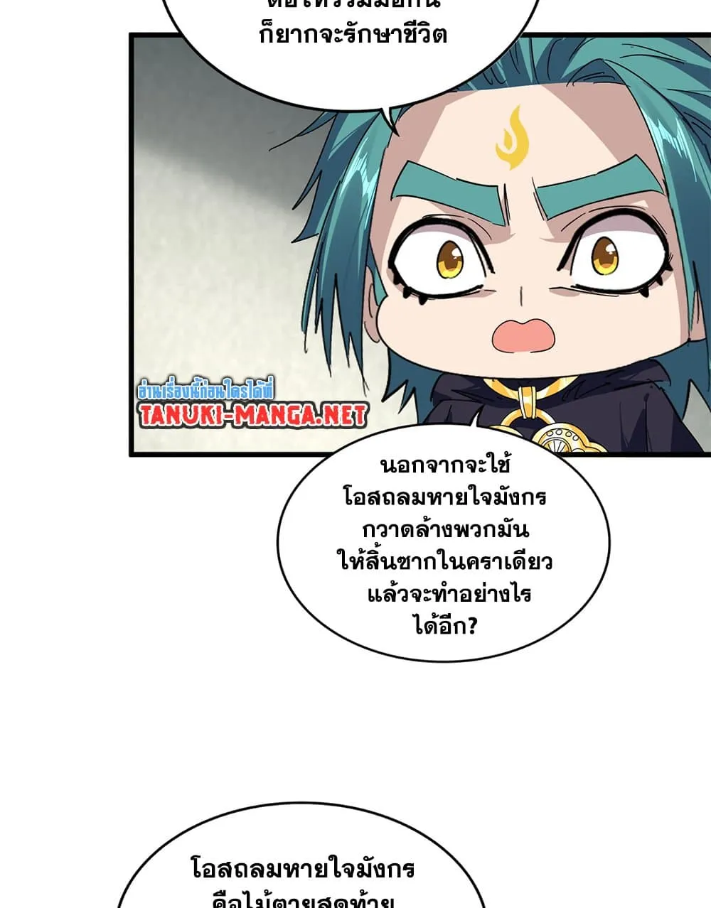 Magic Emperor ราชาจอมเวทย_ ตอนที่ ตอนที่ 879 รูปที่ 27