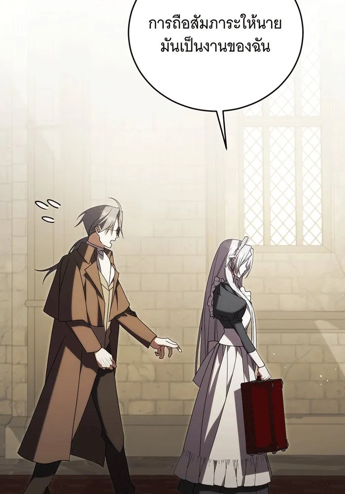 แกล้งตายให้หายแค้น ตอนที่ 17 รูปที่ 37