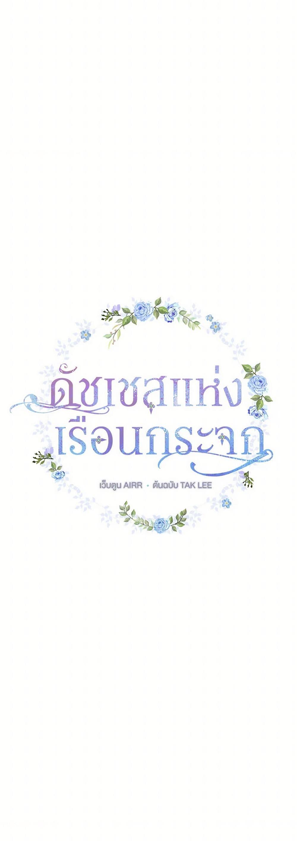 Manga-lc-com อ่านมังงะ อ่านการ์ตูน ออนไลน์ ฟรี Duchess in the Glass House ตอนที่ 1 2 3 4 5 6 7 8 9 10 11 12 13 14 ฟรี ไม่มีโฆษณา Manga-lc - อ่าน มังงะ อ่าน การ์ตูน ออนไลน์ อ่านมังงะ ฟรี