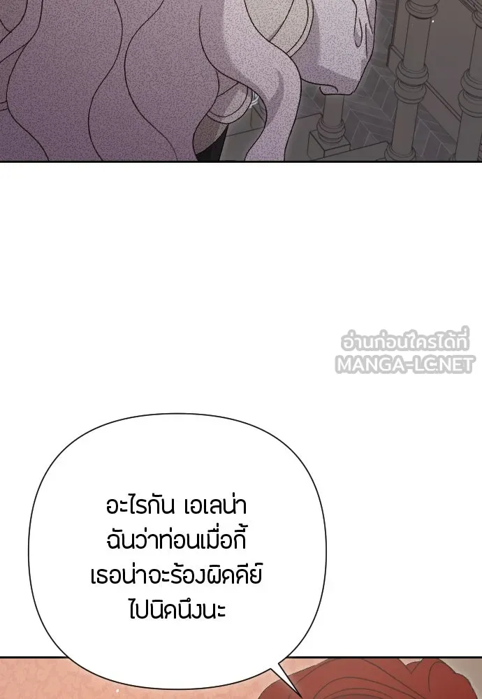 แด่ใจที่ไร้รัก ตอนที่ 3 รูปที่ 108