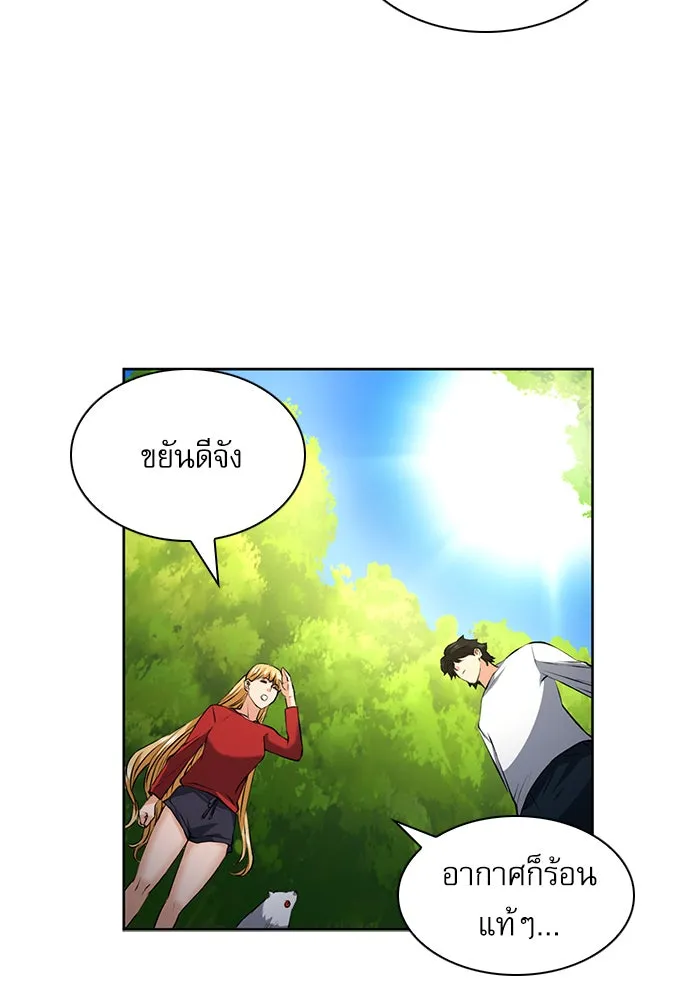 ดรูอิดแห่งสถานีโซล ตอนที่ 35 รูปที่ 43