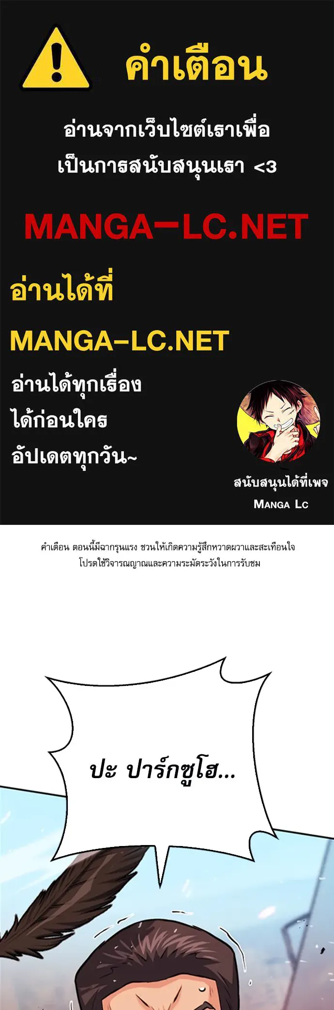 ดรูอิดแห่งสถานีโซล ตอนที่ 135 รูปที่ 1