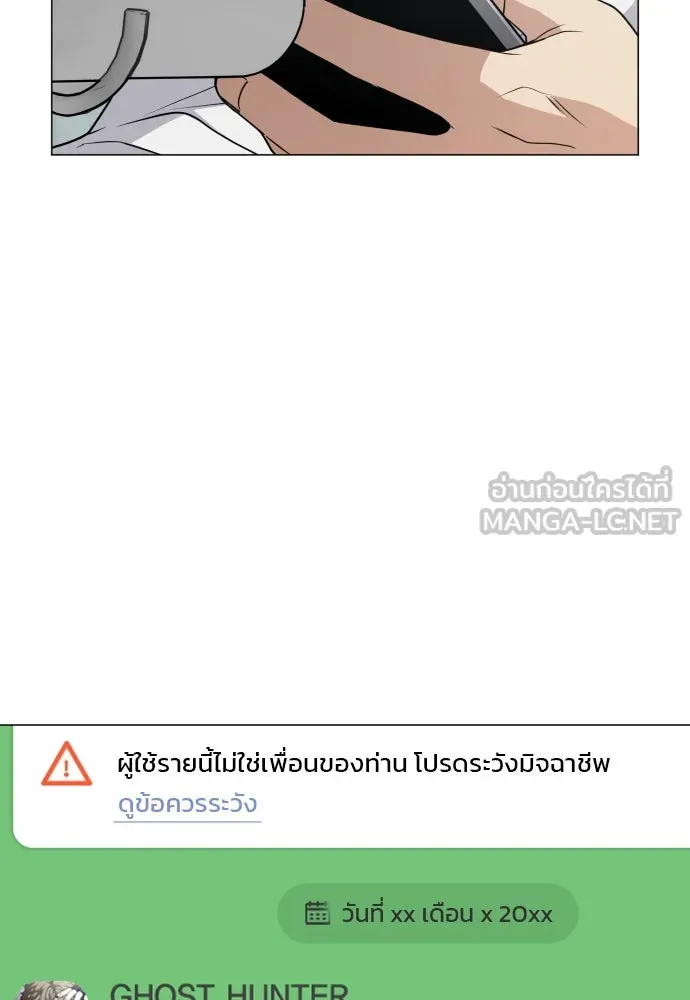 JAKDU ตอนที่ 21 รูปที่ 6