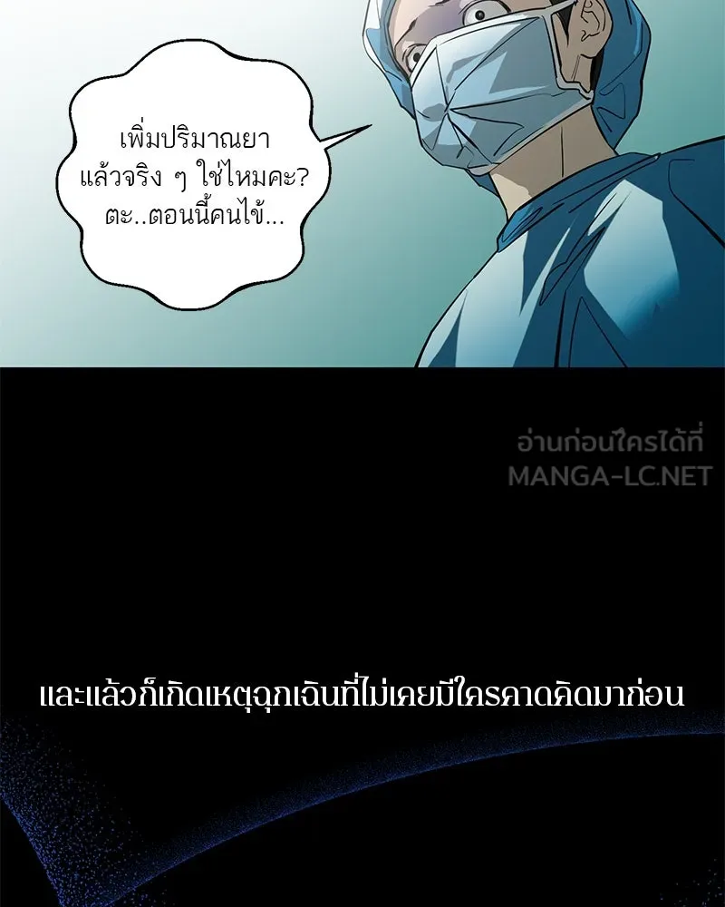 ตำนานเทพธิดาตกสวรรค์ ตอนที่ 90 รูปที่ 66