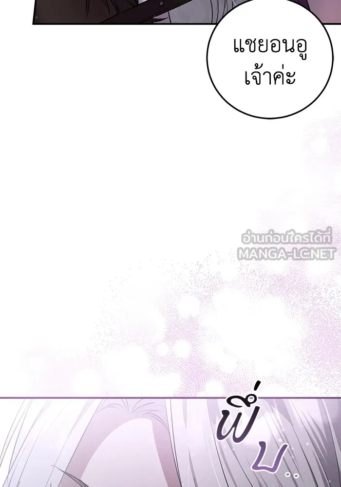 ยามหมาป่าทมิฬเพรียกหา ตอนที่ 3 รูปที่ 81