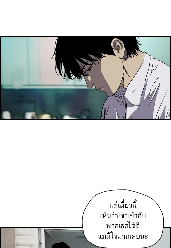 ปั่นสู้ฝันbrWind Breaker ตอนที่ 22 รูปที่ 7