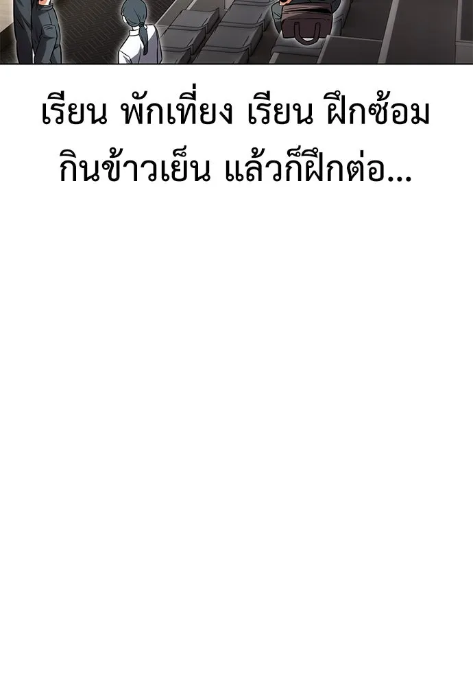 ไอ้เพลเยอร์นั่น ฉันฆ่ามันเอง ตอนที่ 15 รูปที่ 2