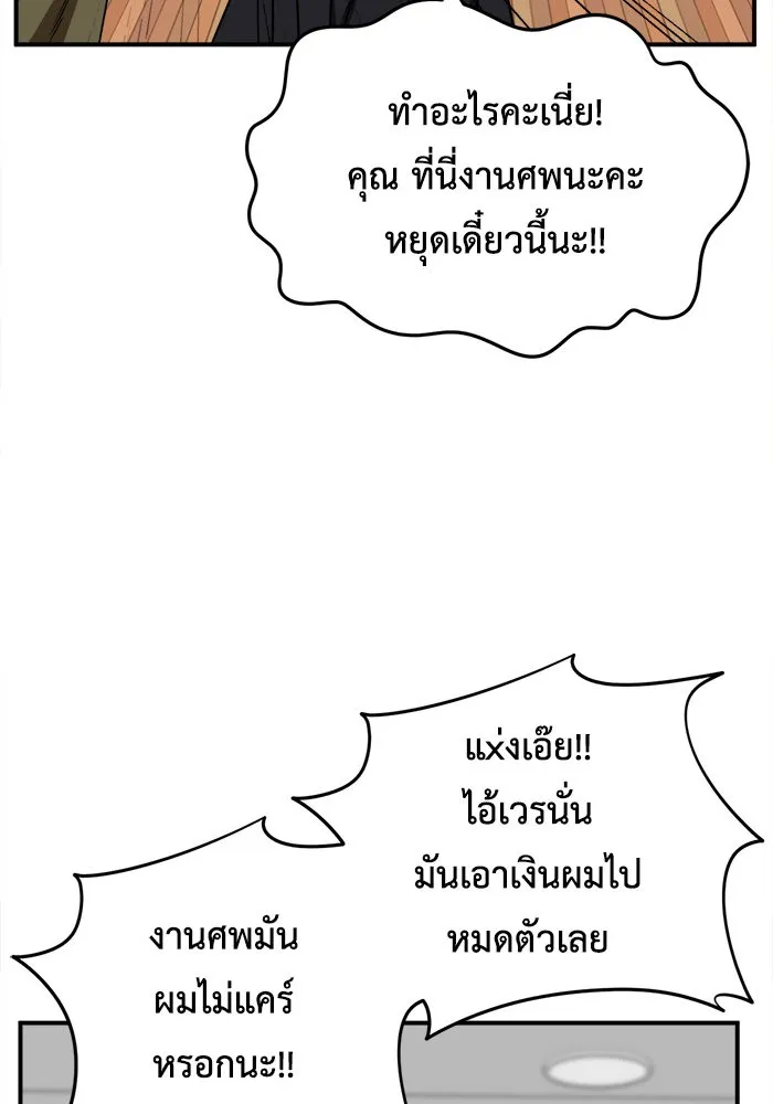 ช่วยเปลี่ยนฉันที ตอนที่ 211. ซีซัน 2 แบคซูยง 3 รูปที่ 4