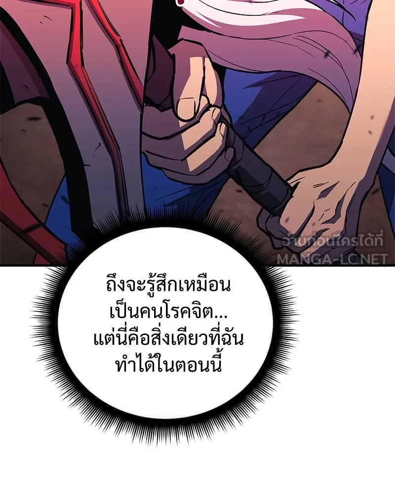 สัปดาห์นี้งดอัปตอนใหม่ ตอนที่ 56 รูปที่ 141