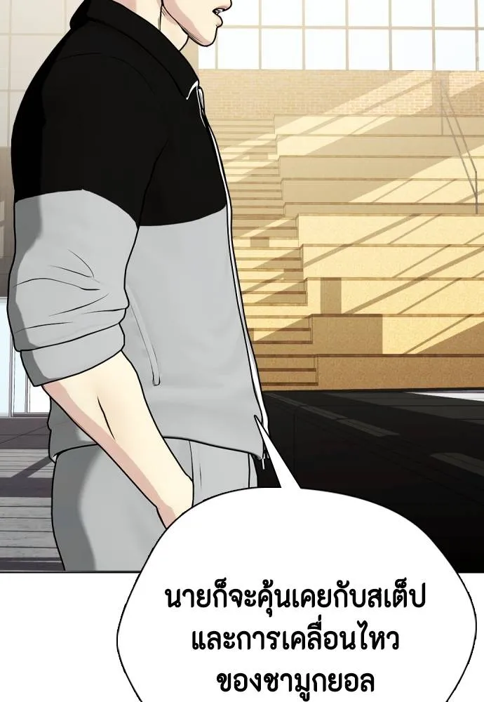 หมาหัวเน่า ตอนที่ 89 รูปที่ 115