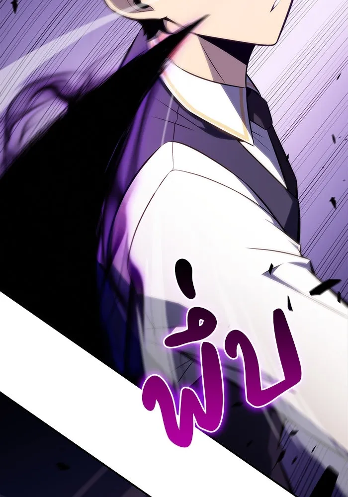 ลูกชายคนเล็กของดยุกคือมือสังหาร ตอนที่ 17 รูปที่ 41