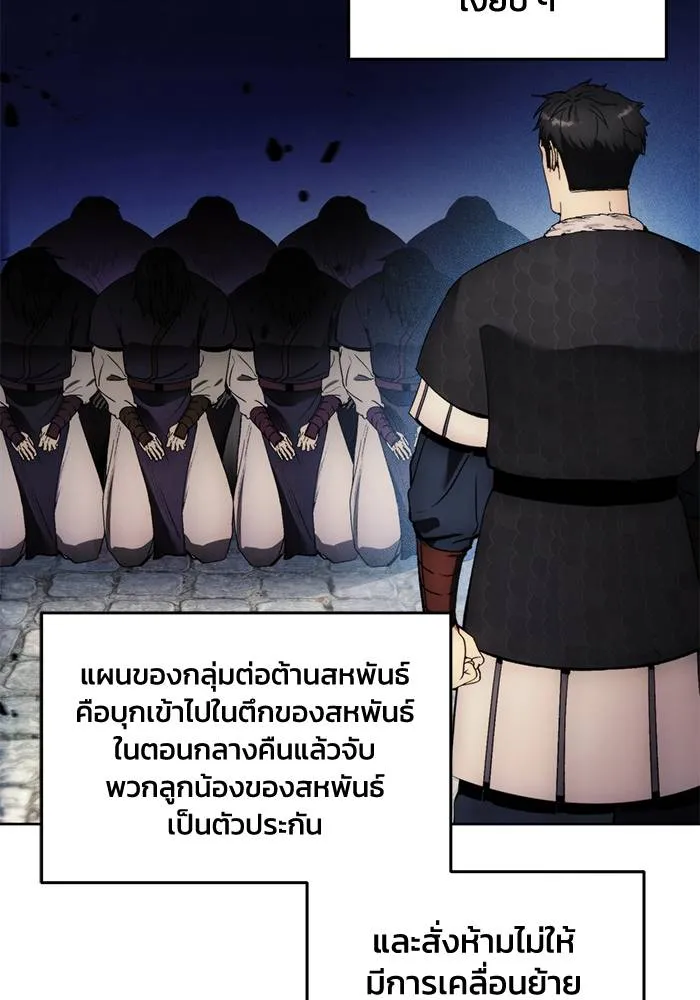 ศึกชิงบัลลังก์เทพเจ้ ตอนที่ 109 รูปที่ 56