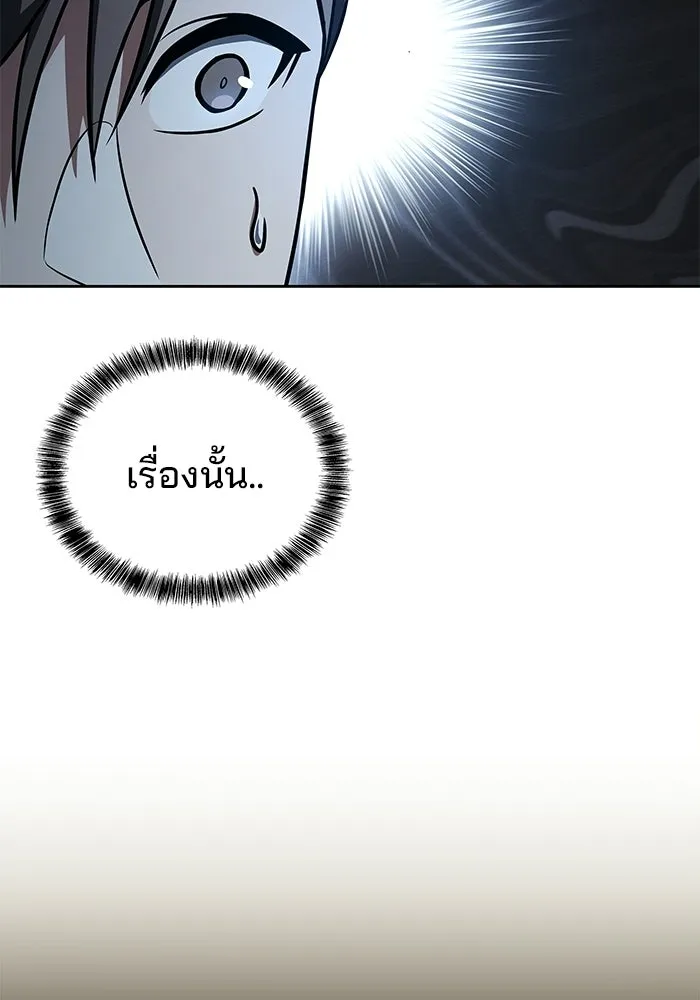 ครัวจอมเวท ตอนที่ 103 รูปที่ 55