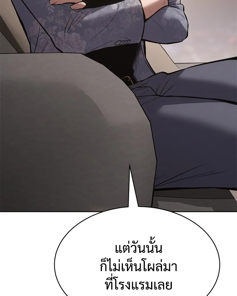 แบคXX ตอนที่ 60 รูปที่ 146