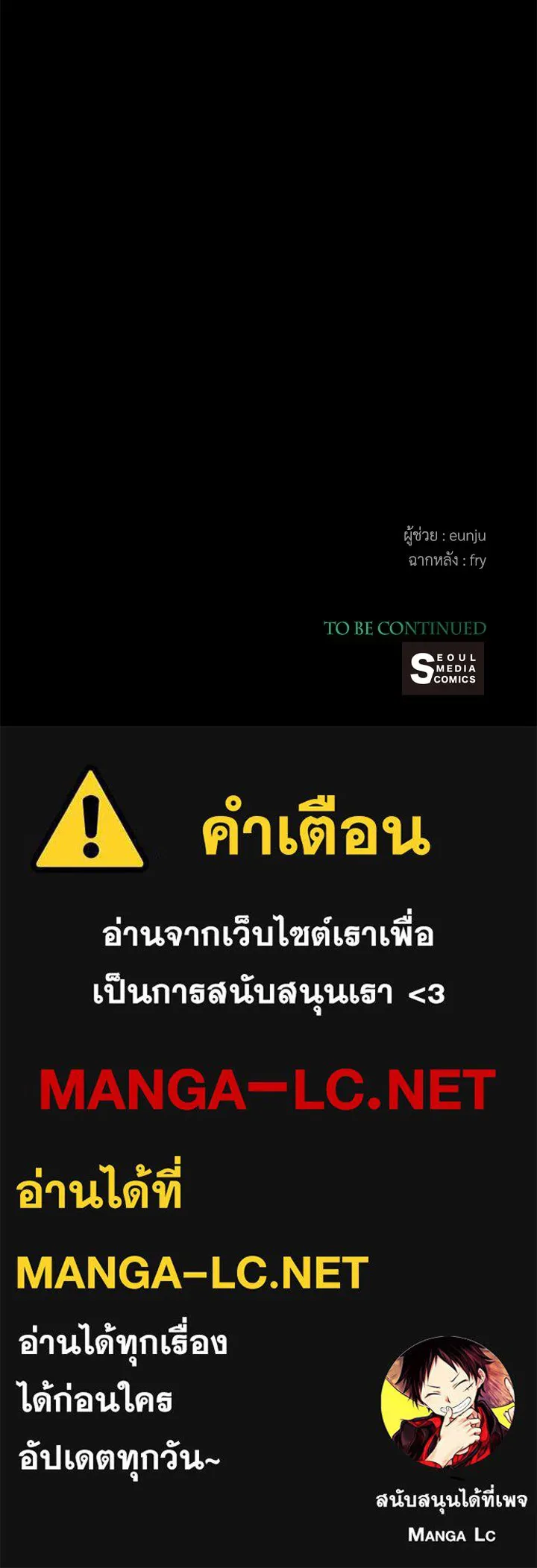 องค์ชายผู้อื้อฉาว ตอนที่ 103 รูปที่ 137