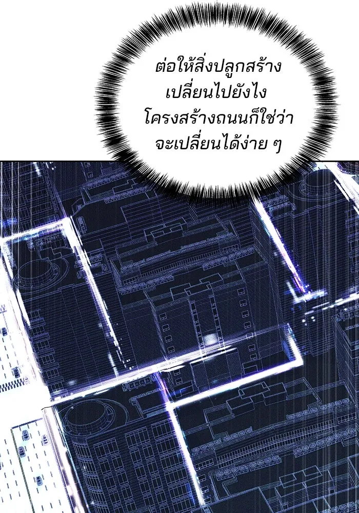 ครัวจอมเวท ตอนที่ 43 รูปที่ 62