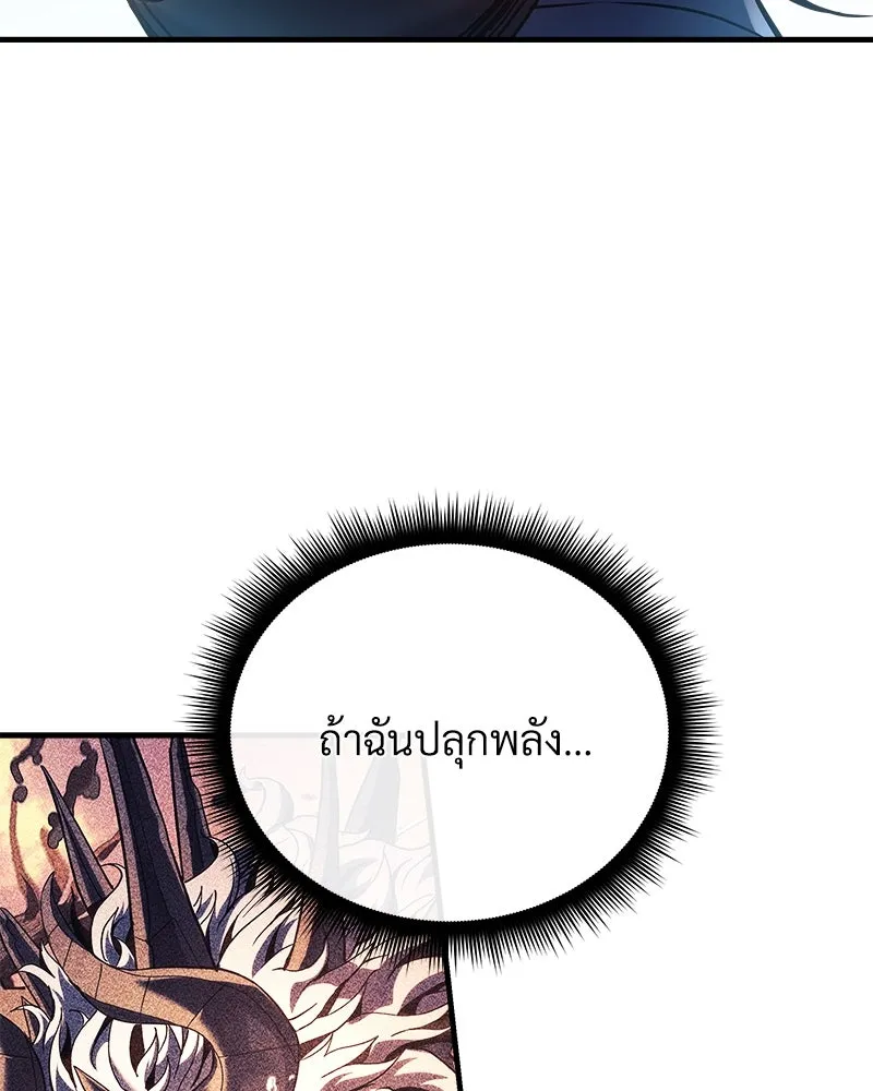 สัปดาห์นี้งดอัปตอนใหม่ ตอนที่ 9 รูปที่ 8