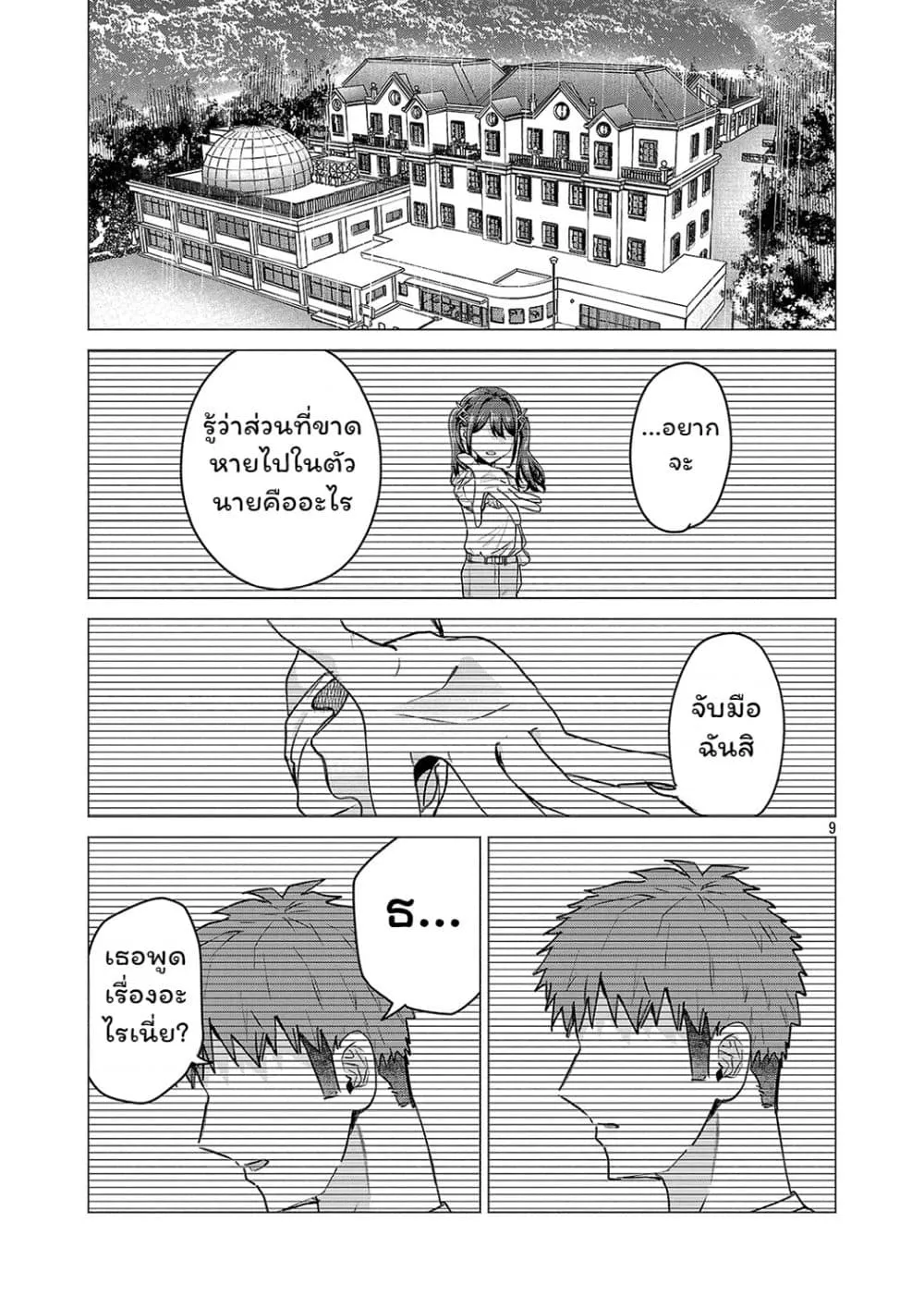 Manga-lc-com อ่านมังงะ อ่านการ์ตูน ออนไลน์ ฟรี Make Heroine o Katasetai!! ตอนที่ 1 2 3 4 5 6 7 8 9 10 11 12 13 14 ฟรี ไม่มีโฆษณา Manga-lc - อ่าน มังงะ อ่าน การ์ตูน ออนไลน์ อ่านมังงะ ฟรี