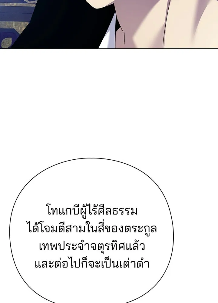 คืนแห่งโทแกบี ตอนที่ 123 รูปที่ 113