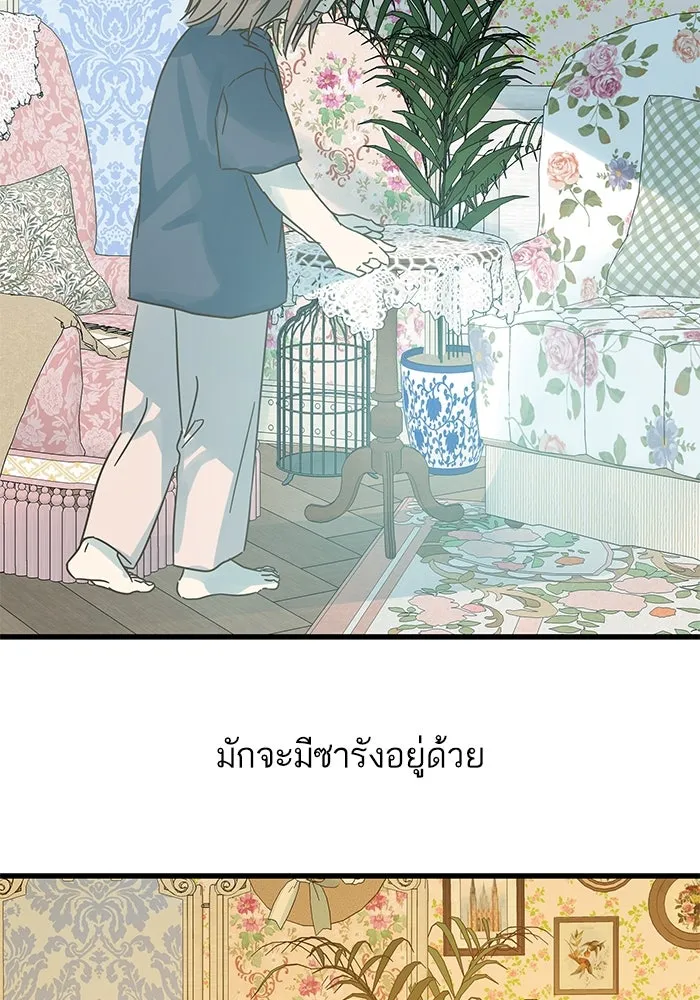 ฉันมันร้าย หรือเพราะโลกไม่น่ารัก ตอนที่ 160 รูปที่ 70