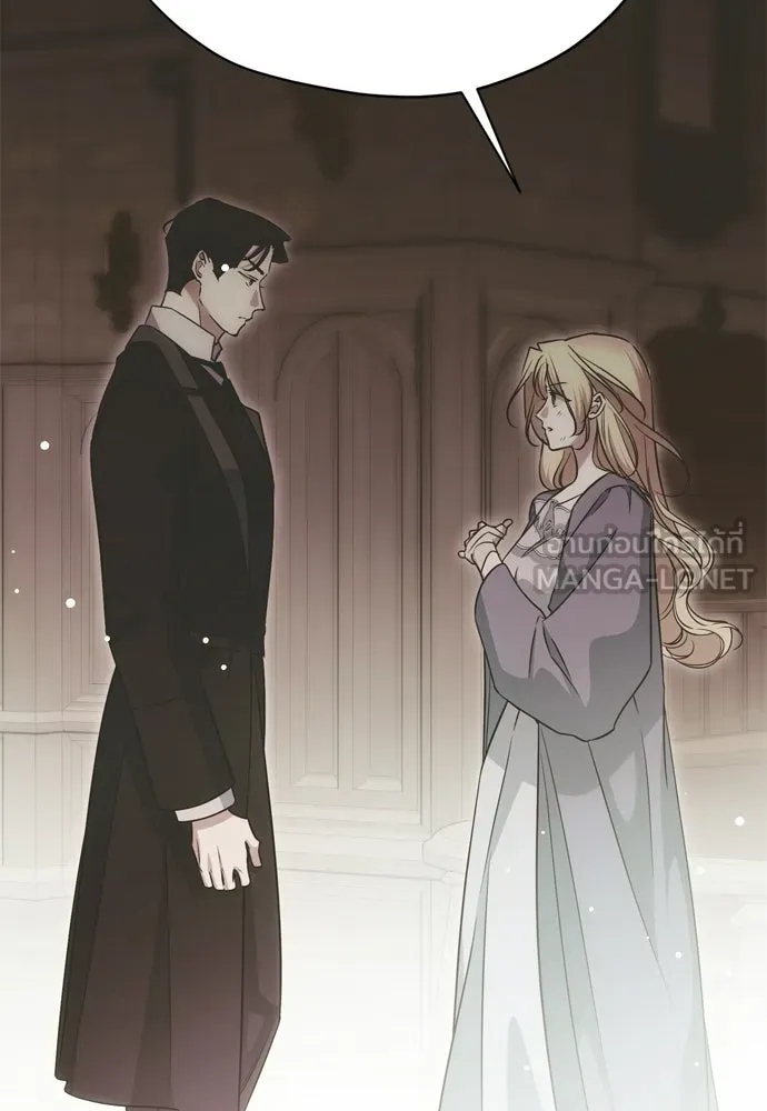 คมเขี้ยวชำระแค้น ตอนที่ 31 รูปที่ 57