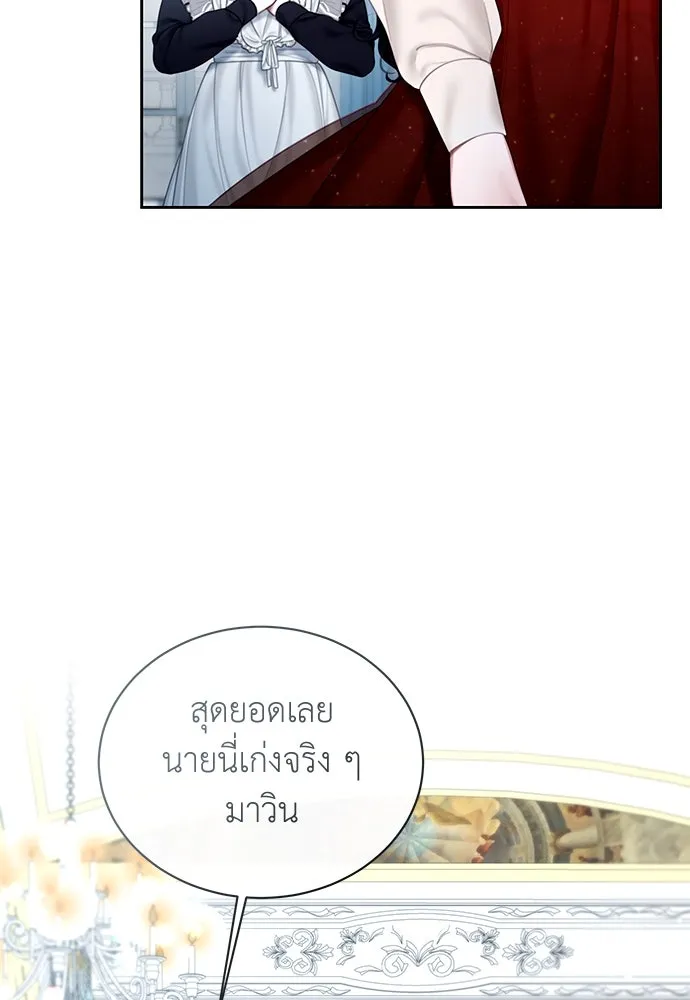 สาวใช้อย่างฉัน ขอเลือกหันหลังให้นาย ตอนที่ 2 รูปที่ 89