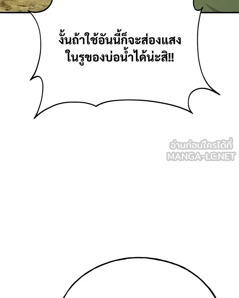 ปลูกผักพิชิตหอคอย ตอนที่ 50 รูปที่ 51