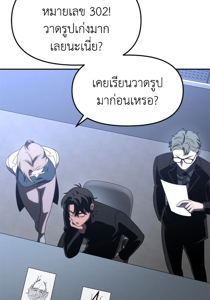 อดีตบอสหอคอย ตอนที่ 71 รูปที่ 119
