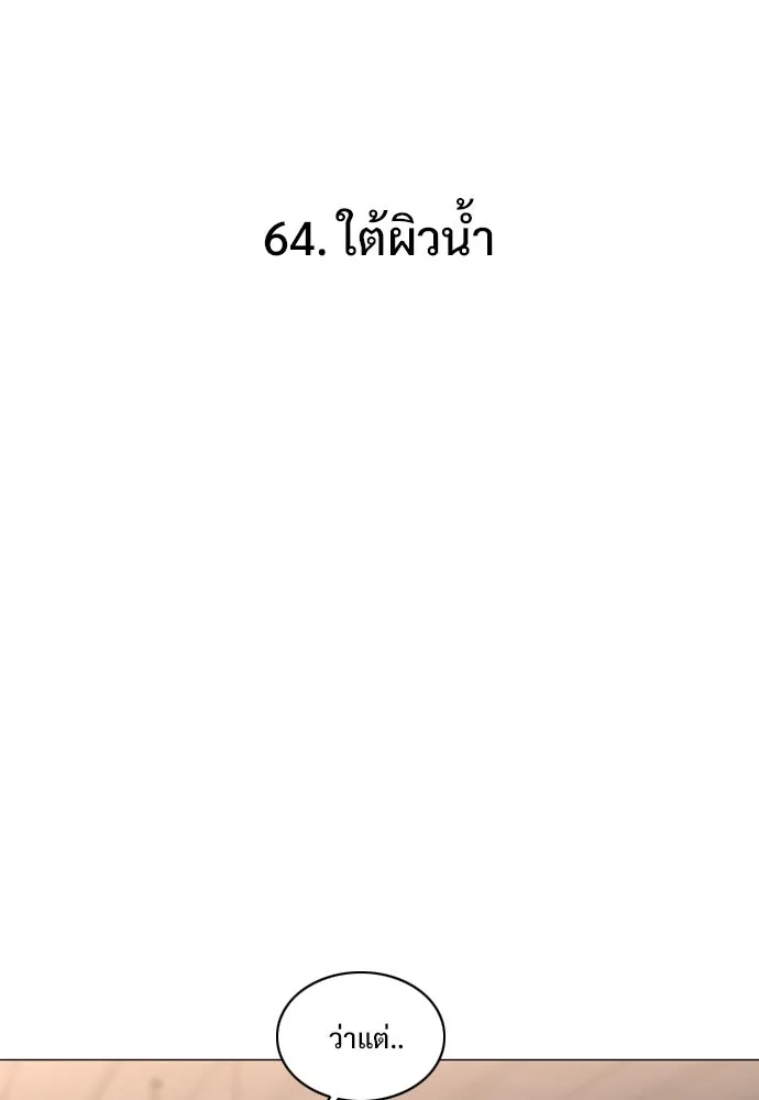 JAKDU ตอนที่ 64 รูปที่ 7