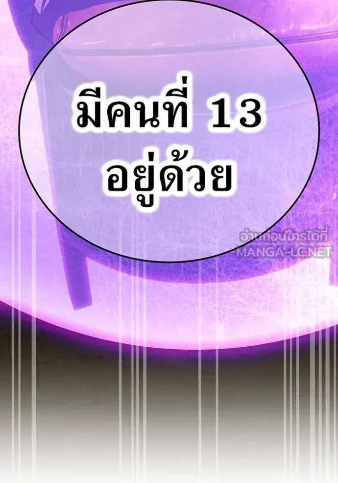 ฮันเตอร์สกิลโกง ตอนที่ 39 รูปที่ 132