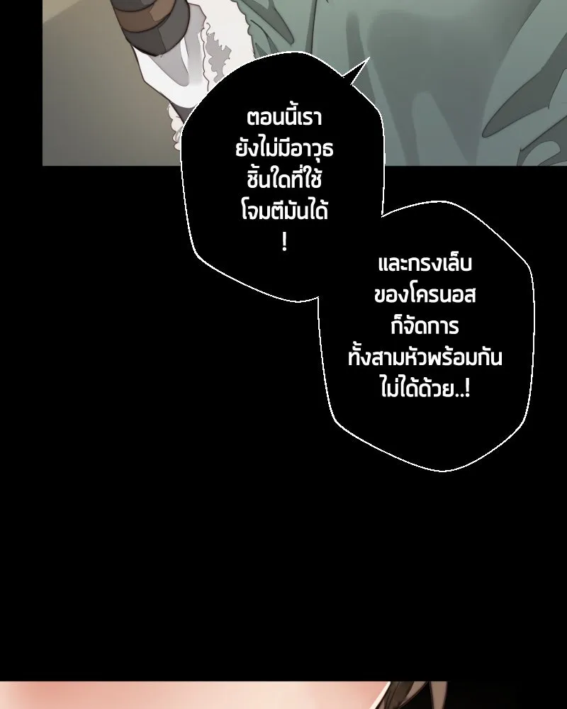เทพมังกรคลั่งรัก ตอนที่ 43 ที่ชั้นสุดท้ายของม่านพลัง (อดี รูปที่ 59