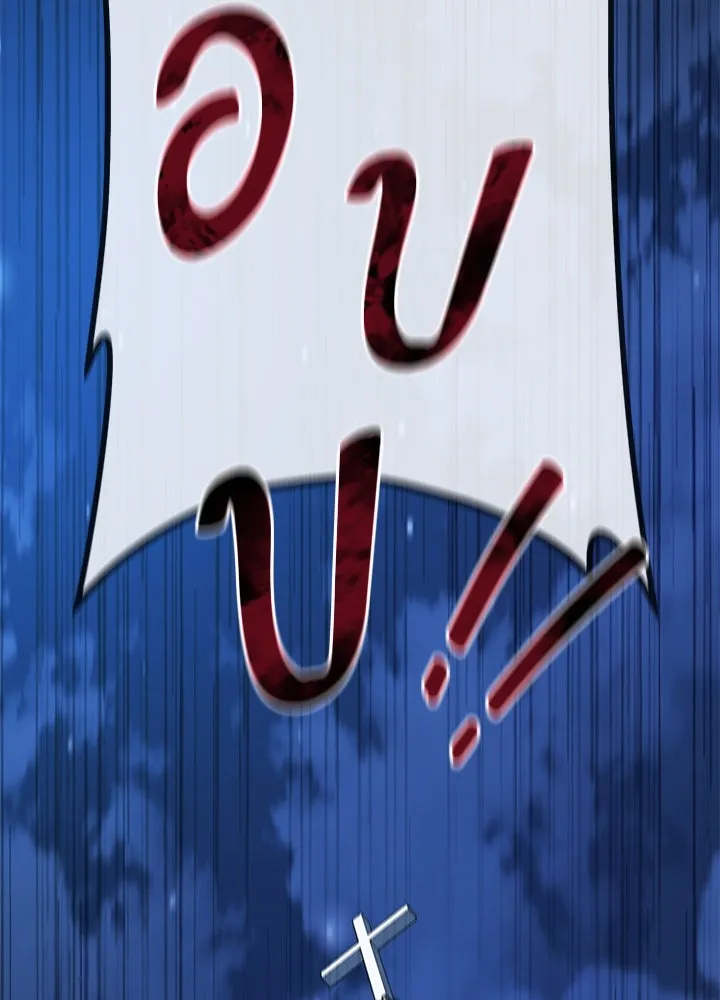 ราชาลานประลอง ตอนที่ 45 รูปที่ 191