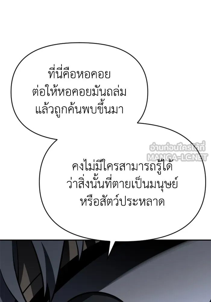 อดีตบอสหอคอย ตอนที่ 42 รูปที่ 180