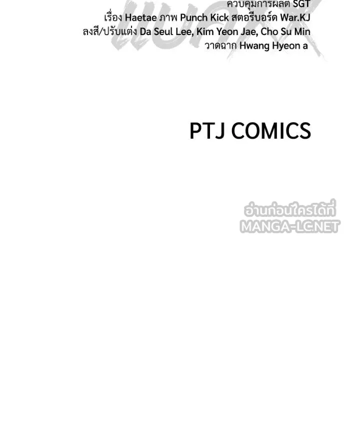 Baek XX ตอนที่ 121 รูปที่ 203