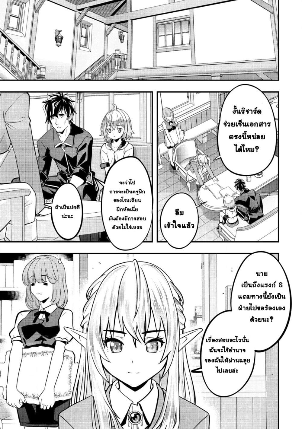 Manga-lc-com อ่านมังงะ อ่านการ์ตูน ออนไลน์ ฟรี Ikusei Jouzu na Boukensha, Youjo wo Hiroi, Second Life wo Ik ตอนที่ 1 2 3 4 5 6 7 8 9 10 11 12 13 14 ฟรี ไม่มีโฆษณา Manga-lc - อ่าน มังงะ อ่าน การ์ตูน ออนไลน์ อ่านมังงะ ฟรี